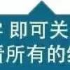【Mac技巧】大吉大利，晚上吃鸡