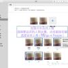 小技巧：在macOS 10.12 照片中 合并人物