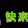 技巧|苹果Mac如何隐藏桌面的设备图标