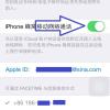 【操作技巧】我们来用Mac打电话吧
