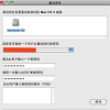 Mac小技巧-重置登录密码