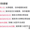 跟我学Mac：每天只需一分钟学一个小技巧