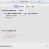 macOS小技巧——找回macOS Sierra允许“任何来源”