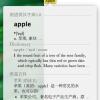 Mac下最实用的小技巧
