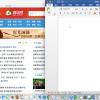 让工作效率提升的小技巧 - Mac 电脑分屏功能   |   每日一技