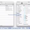 macOS 10.12 Finder小技巧 快捷键显示隐藏文件