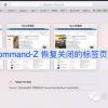 macOS 10.12 上几个你还未曾用过的小技巧