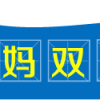 双语工程 | Mac妈妈超强备课攻略分享，实用到爆，赶紧收藏