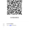 【Mac程序破解】修改Mac版微信客户端使其支持账号密码方式登录