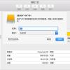 让磁盘同时兼容 Mac 和 Windows 系统的方法