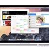 实用MacBook操作技巧，别让自己只会看不会用！