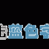 苹果电脑MAC地址修改的方法