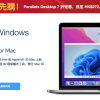 parallels優惠碼2022 限時7折雙十一 新老用戶購買parallels Desktop 17 特惠
