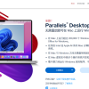 parallels desktop 18 for mac永久授權破解版,激活碼,密匙,win11,10