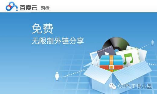 Mac 百度云限速破解傻瓜式教程