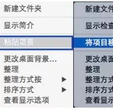 【小教程】Mac系统如何使用剪切？Mac剪切快捷键技巧