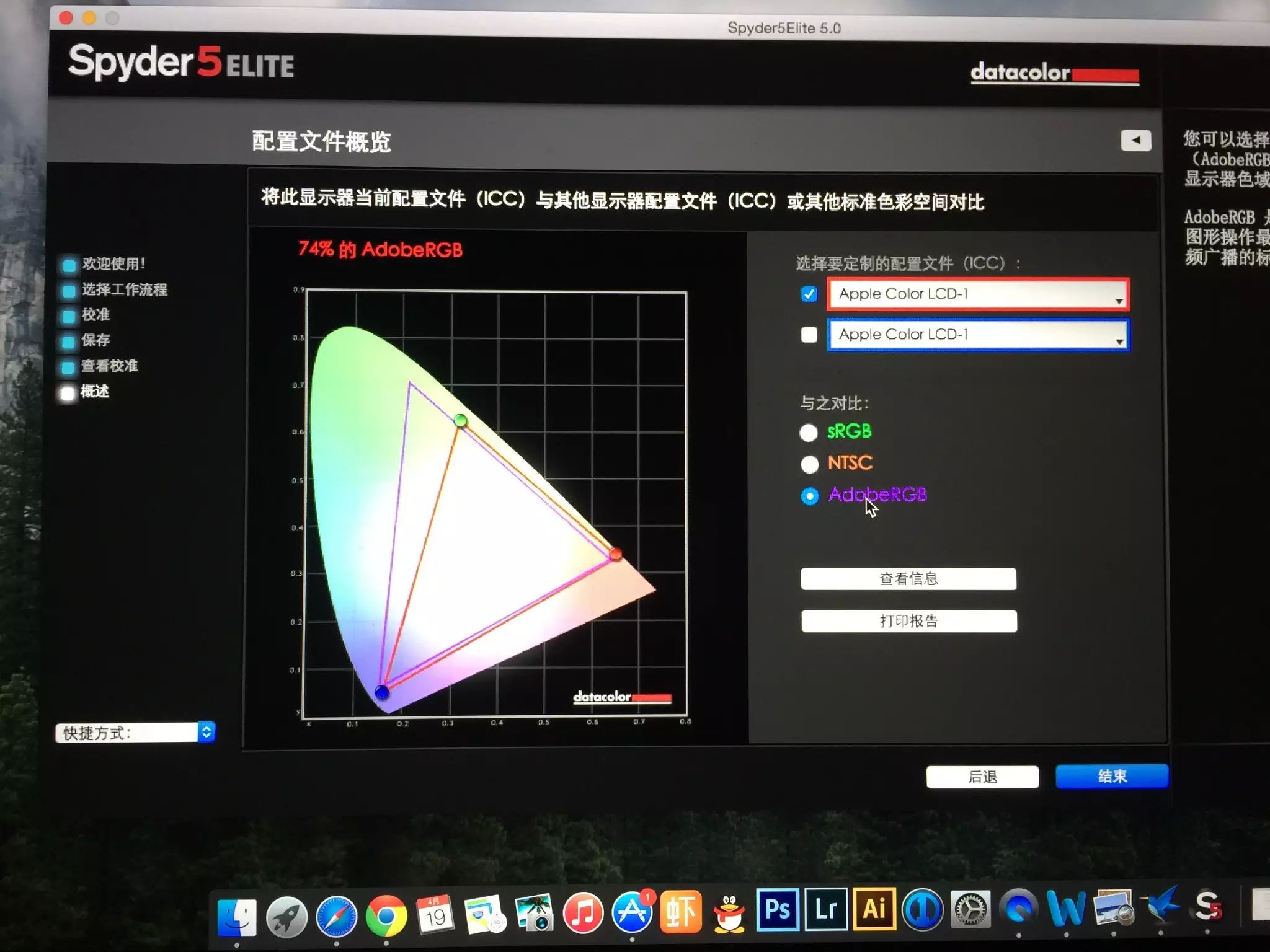 上手实测：新款Macbook Pro屏幕提升几何？