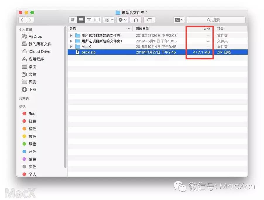 Mac 技巧 | Finder 中如何显示文件夹容量