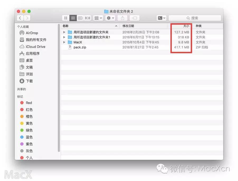 Mac 技巧 | Finder 中如何显示文件夹容量