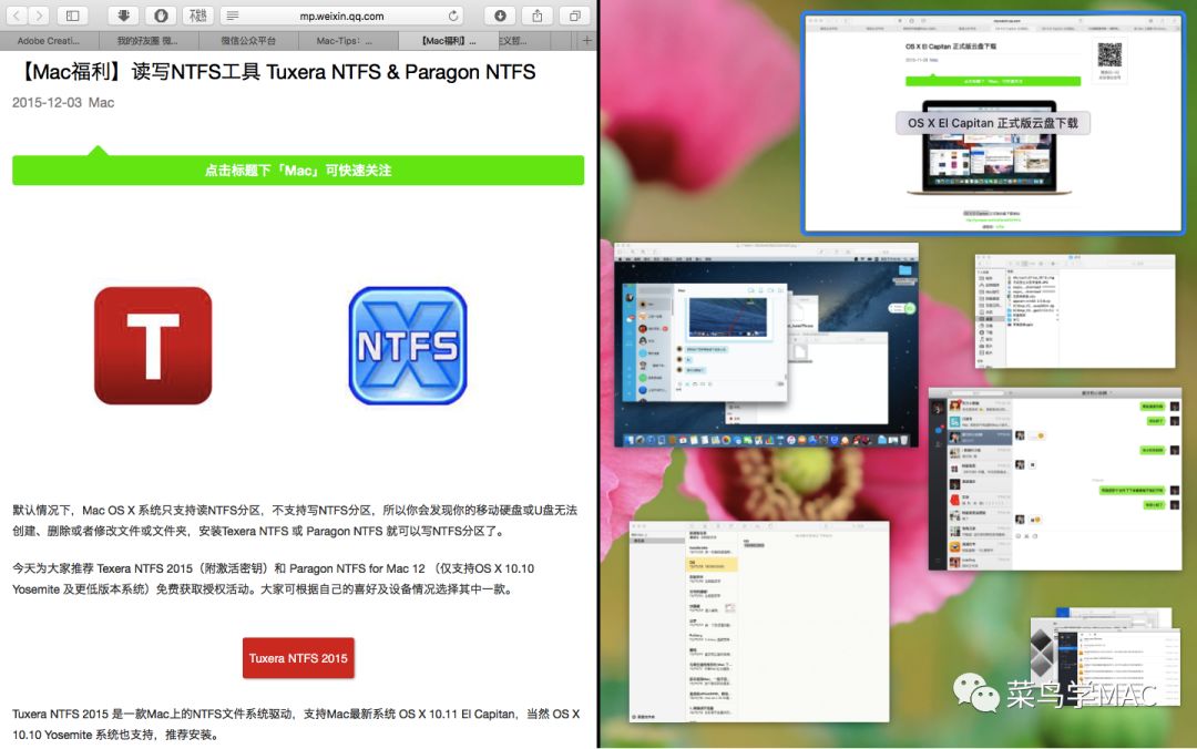 相见恨晚的Mac技巧（二）