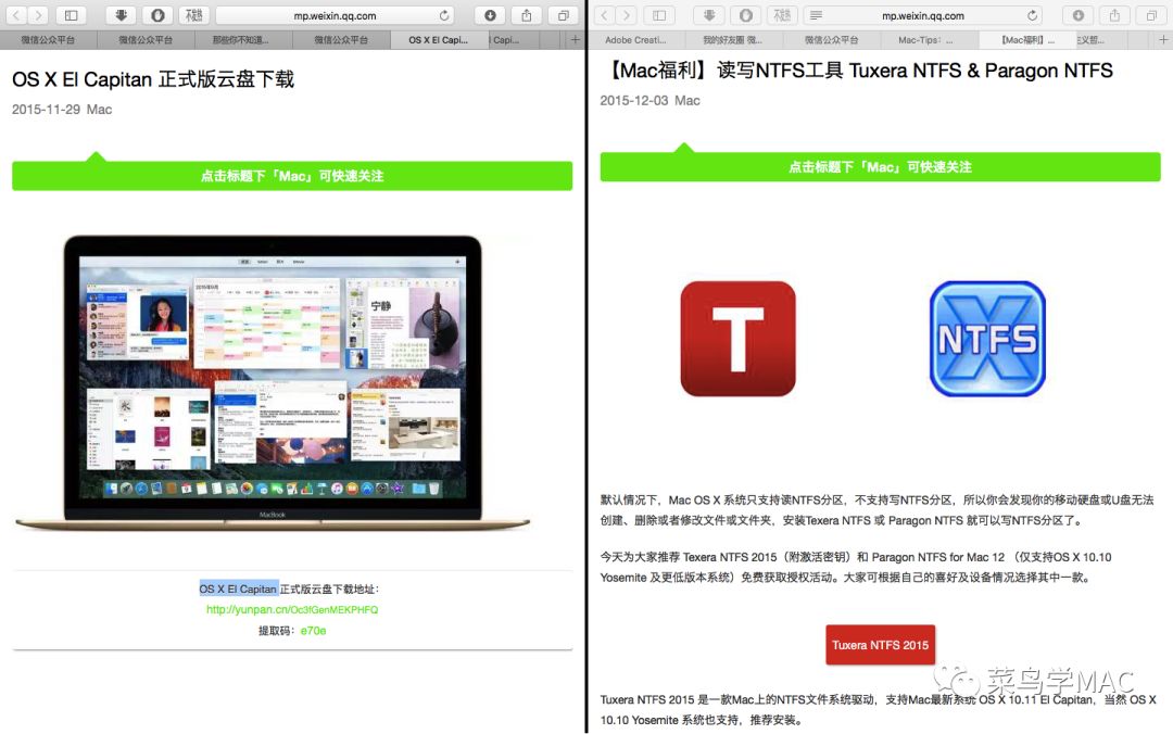 相见恨晚的Mac技巧（二）