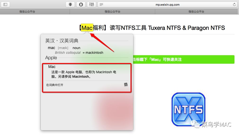 相见恨晚的Mac技巧（二）