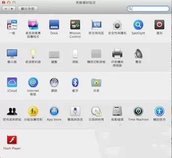 一学就懂!购买Mac后的10个快速上手技巧