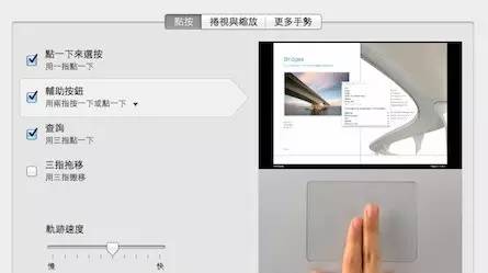 一学就懂!购买Mac后的10个快速上手技巧