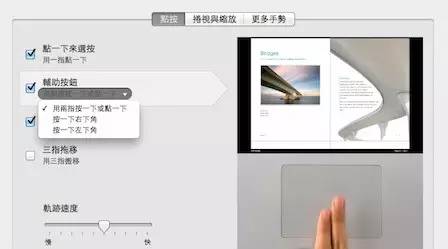 一学就懂!购买Mac后的10个快速上手技巧