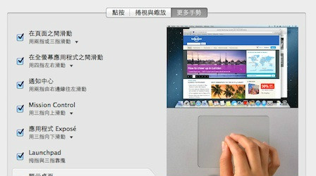 一学就懂!购买Mac后的10个快速上手技巧