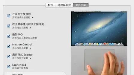 一学就懂!购买Mac后的10个快速上手技巧