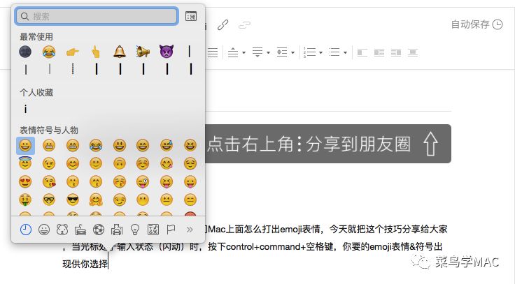 相见恨晚的Mac技巧（一）