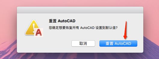 Mac 技巧 | CAD 汉化后无法新建模板怎么办？