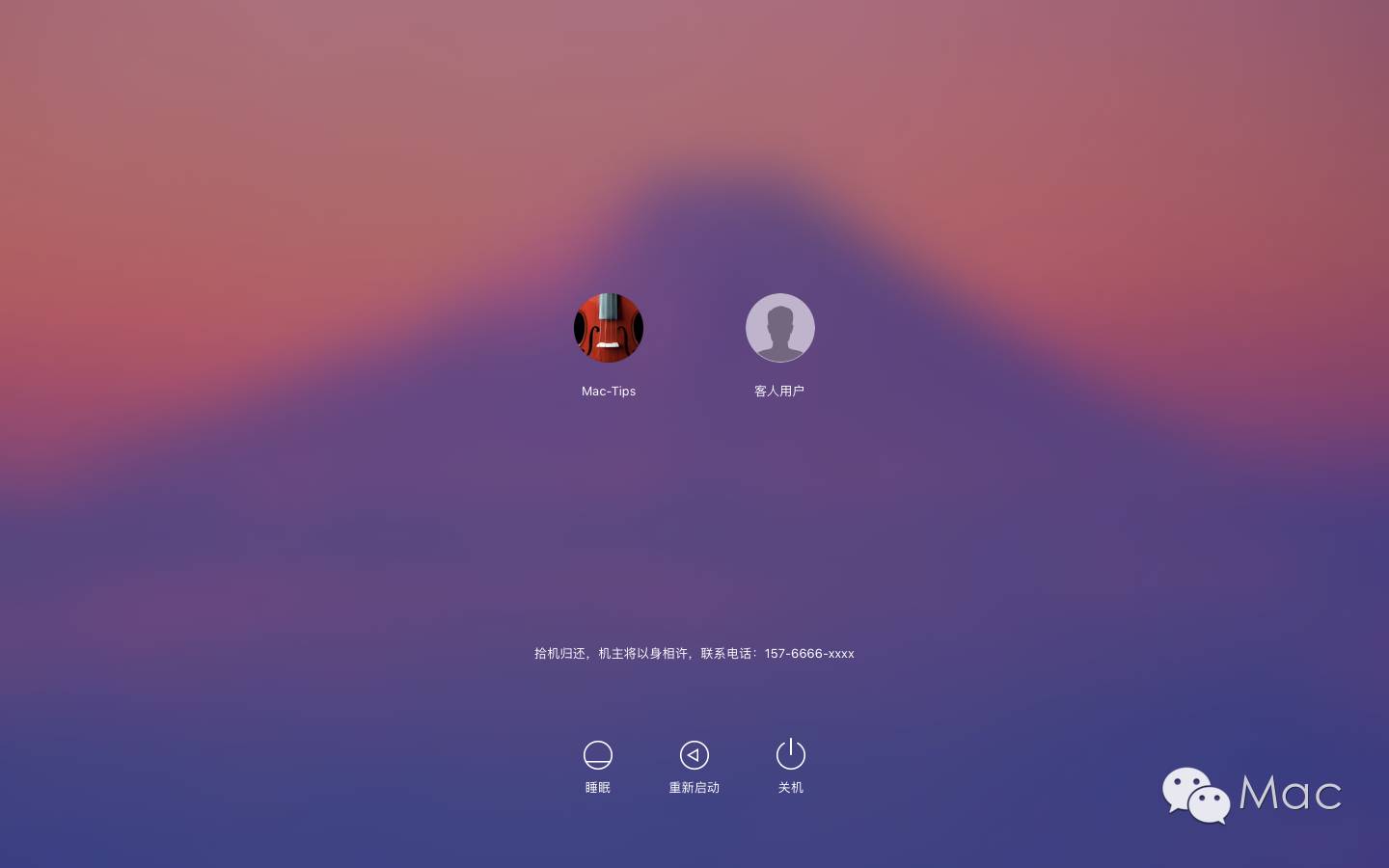 相见恨晚的Mac技巧(十八)