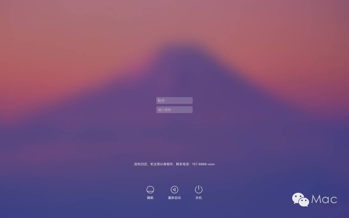 相见恨晚的Mac技巧(十八)