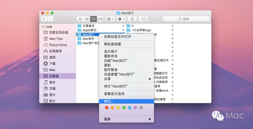 相见恨晚的Mac技巧(十八)