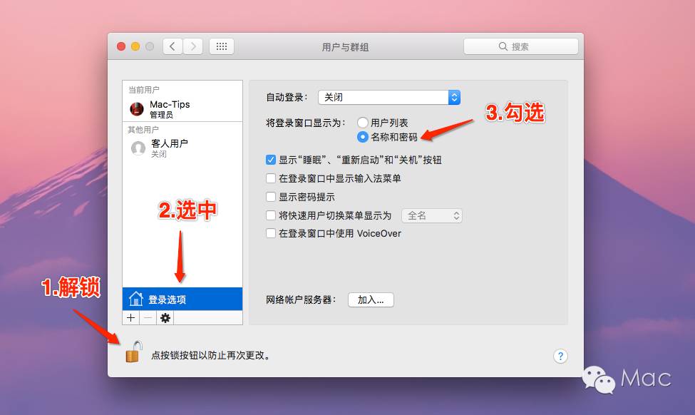 相见恨晚的Mac技巧(十八)