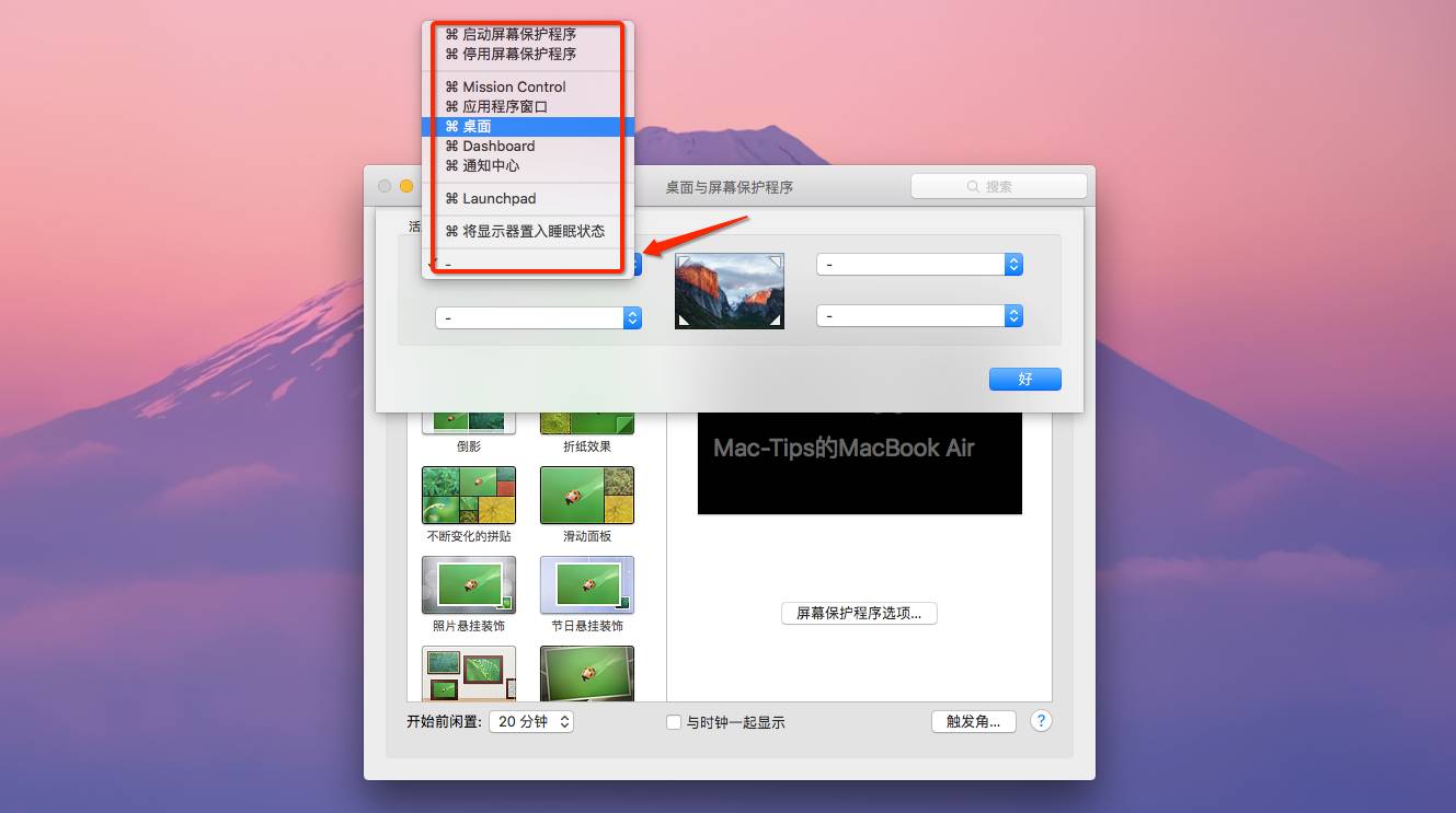 那些相见恨晚的Mac技巧(十五)