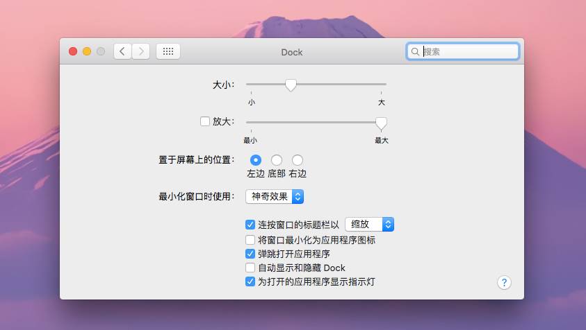 那些相见恨晚的Mac技巧(十五)