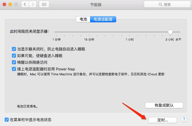 那些相见恨晚的Mac技巧(十三)
