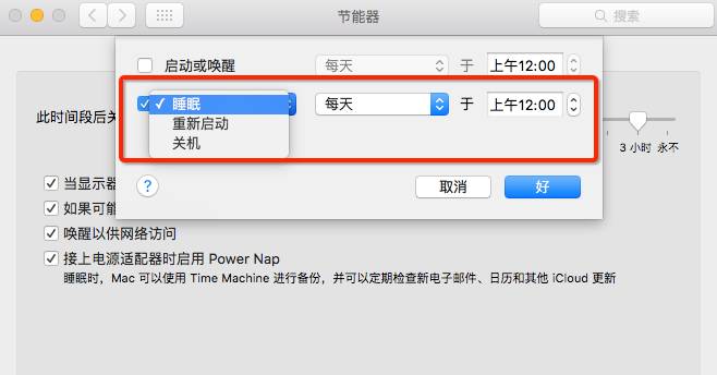 那些相见恨晚的Mac技巧(十三)