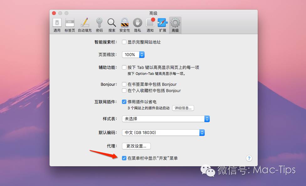 那些相见恨晚的Mac技巧(十六)