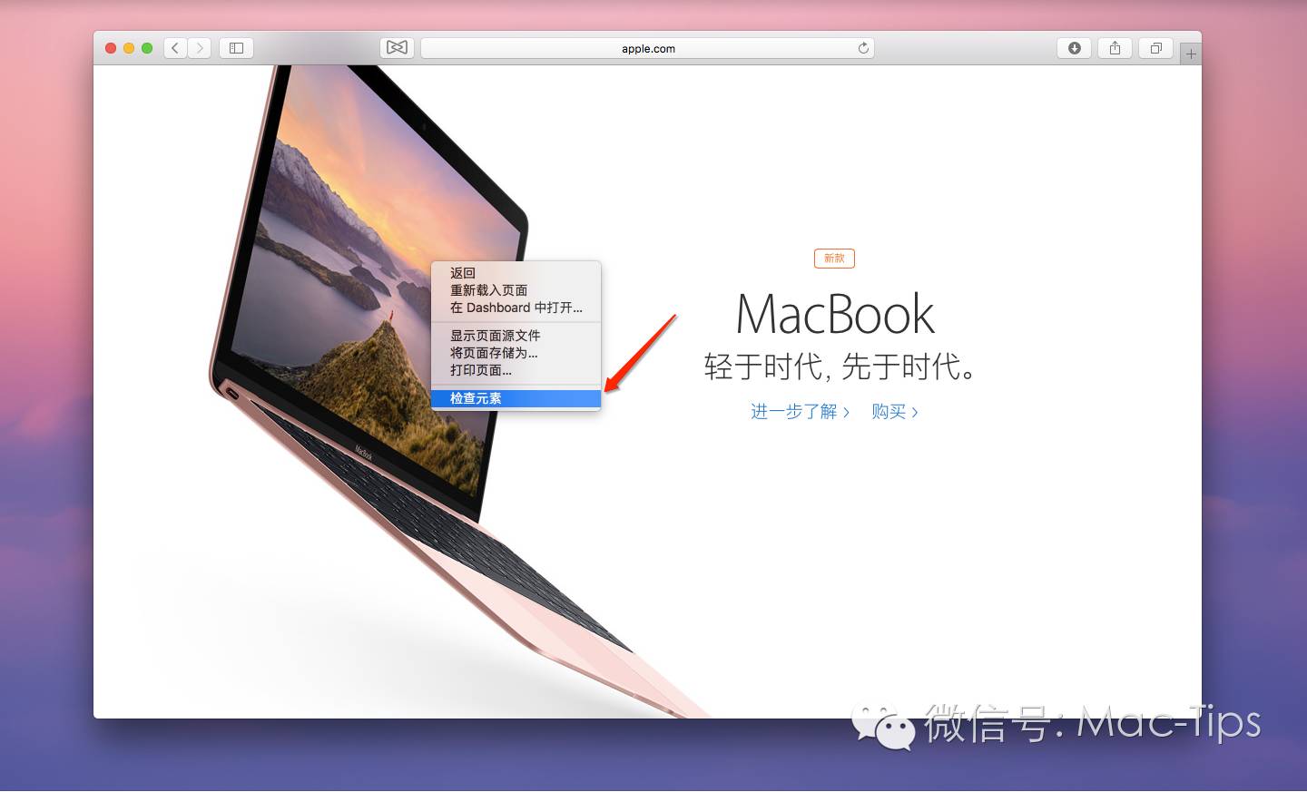 那些相见恨晚的Mac技巧(十六)