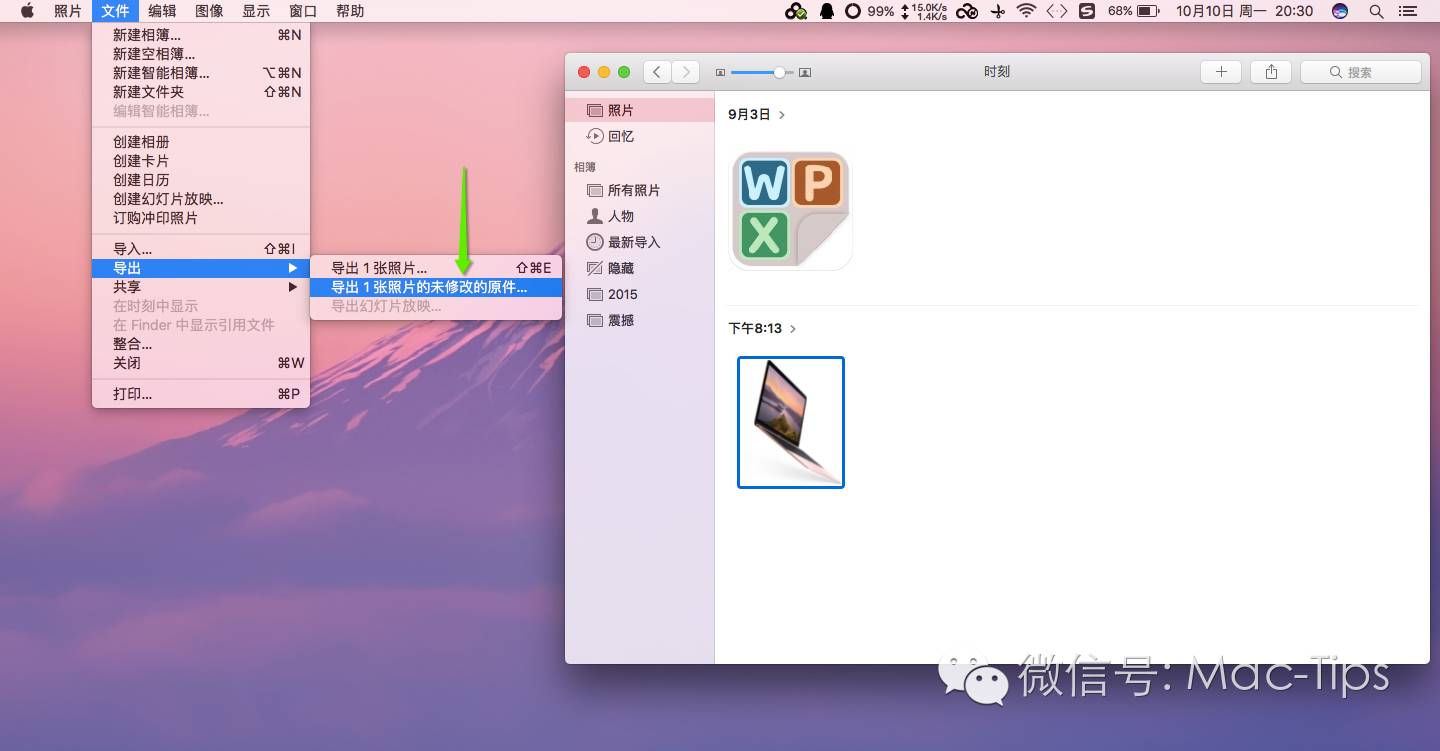 那些相见恨晚的Mac技巧(十六)