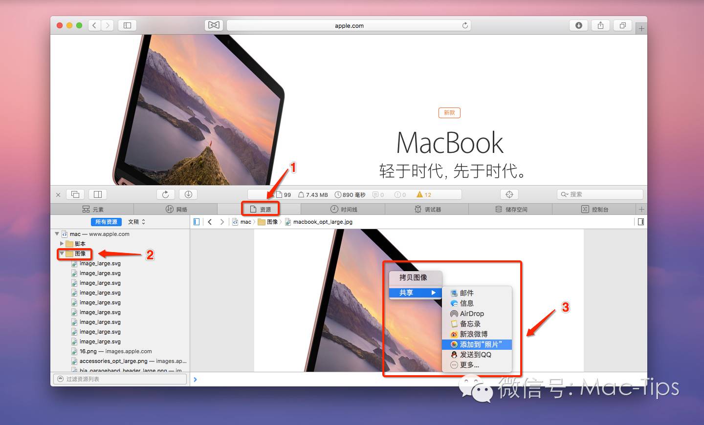 那些相见恨晚的Mac技巧(十六)