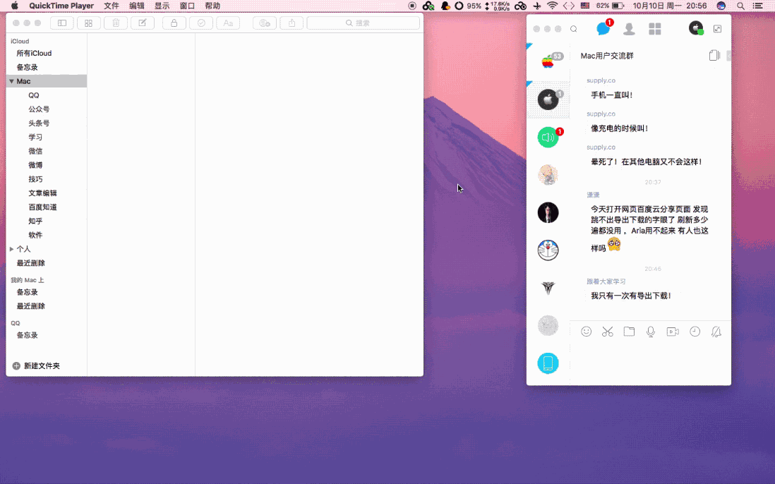 那些相见恨晚的Mac技巧(十六)