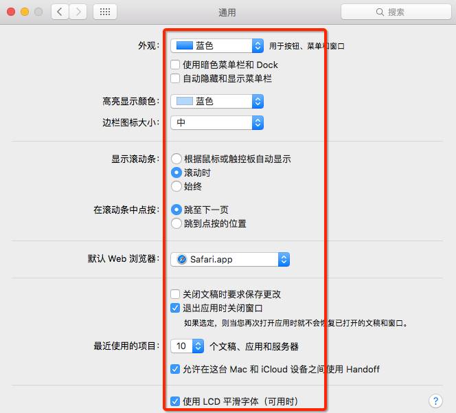 那些相见恨晚的Mac技巧(十四)