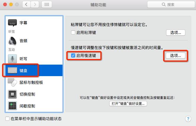 相见恨晚的 Mac 技巧（二十二）