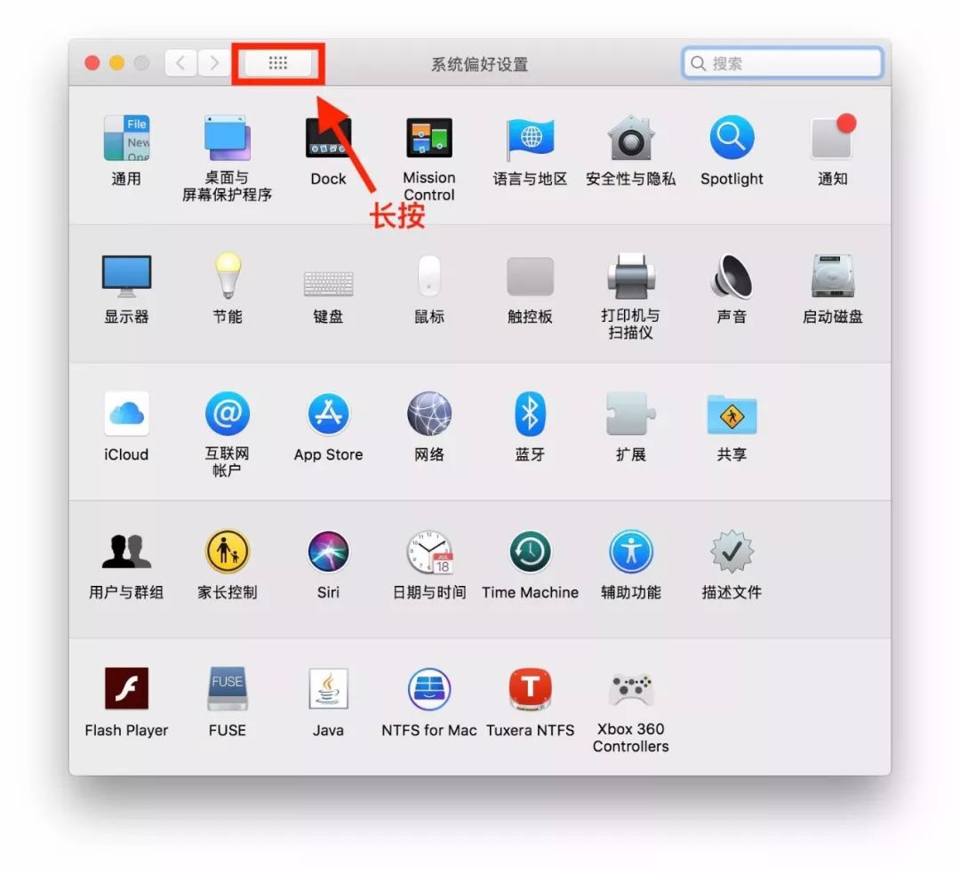 Mac技巧之教你自定义【系统偏好设置】