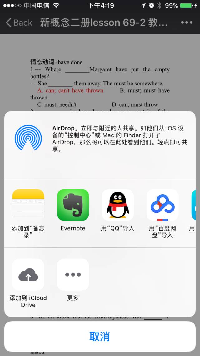 【长文】伪科技-英语老师需要掌握的mac技巧